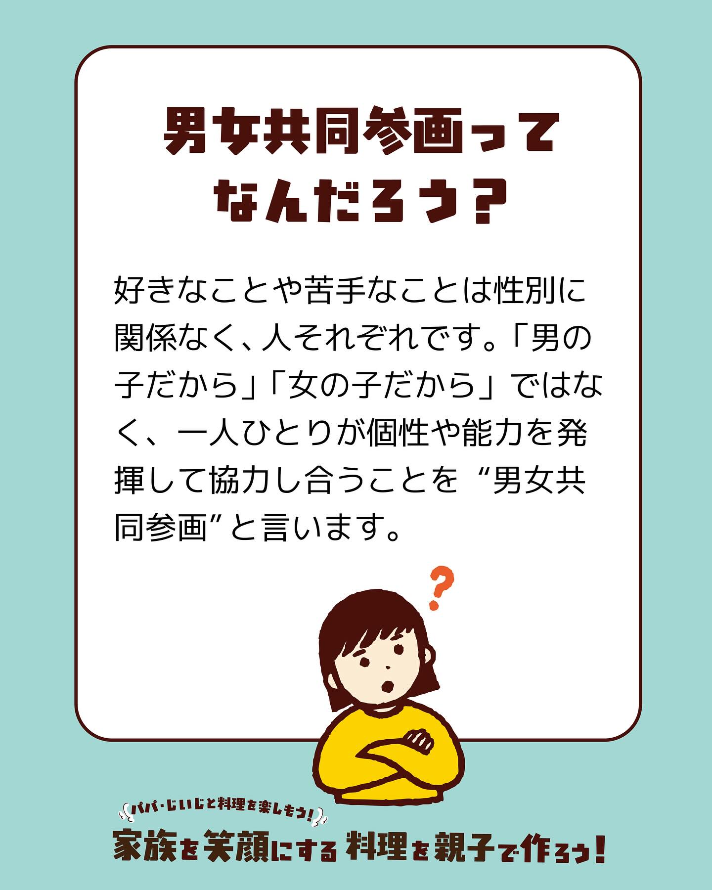 家族を笑顔にする料理を親子で作ろう𓌉𓇋 ‎

小学1～3年生のお子さんとその家族を対象に、楽しい料理教室を開催します ̖́-‬
お父さんやおじいちゃんと一緒に料理を楽しみながら、家族の絆を深めませんか？
今回は、餃子の皮と油揚げを使ってアレンジピザを作ります！
そして参加者にはレシピをプレゼントしますのでぜひご自宅で家族と一緒にレシピどおりにつくったり、アレンジを楽しんでいただけたらと思います.*･ﾟ
ぜひ一緒に楽しい時間を過ごしましょう！ 

※「きずなネット」でも7月9日(水)の配信にてご案内しています。

＼開催日・会場／
南部会場▶︎▷2025年7月27日(日) @ 南郷里まちづくりセンター  
‎北部会場▷▶2025年8月 3日(日)  @ 高月まちづくりセンター  

✎︎＿＿＿＿＿＿＿＿＿＿＿＿

【共通事項】
□時間:午前10時〜12時　※受付は午前9時45分〜
□持ち物：エプロン、三角巾、マスク、タオル(手拭き用)、飲み物、参加費
□参加費：1組900円（食材費込み）※できるだけ釣銭のないようご用意ください。  
□調理メニュー: 餃子の皮と油揚げでアレンジピザ

■お申し込みについて
➜2025年7月12日(土)午前9時申込受付開始！
>>お申し込みは、プロフィールのハイライト「イベント告知」から.*･ﾟ
  定員に達し次第、受付終了となりますのでお早めにお申込みください！
⚠南部会場（7/27開催）と北部会場（8/3開催）での申込フォームが分かれています⚠︎

#長浜市 #長浜市パートナーシップ推進協議会 
#親子料理教室 #夏休みイベント #家族の絆
 #パパもじいじも笑顔　#家族も笑顔に #夏の思い出 
#男女共同参画 #啓発イベント #男性の家事育児参画